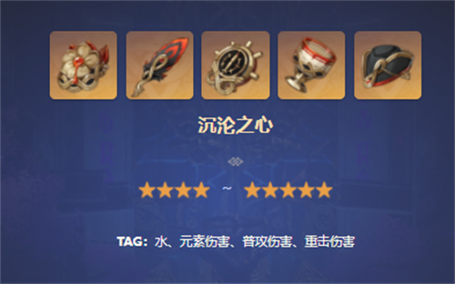 原神公子圣遗物怎么搭配 达达利亚适合什么圣遗物