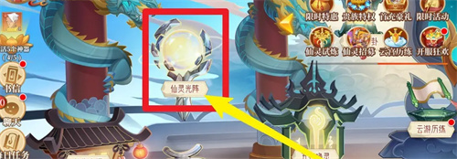 六界召唤师怎么分解仙灵