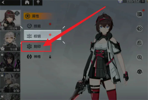 深空之眼怎么升级刻印词条
