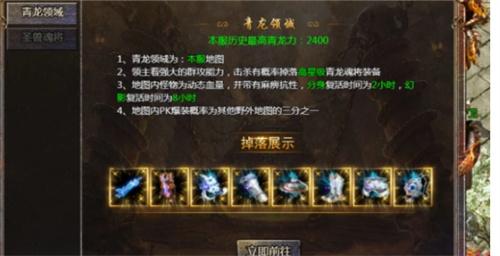 传奇霸主青龙装备怎么解锁