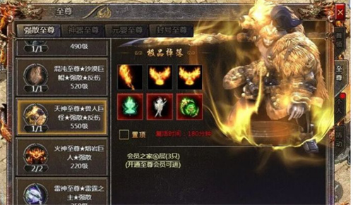 传奇霸主boss刷新时间一览表