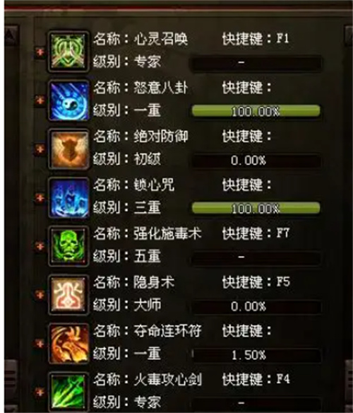 传奇世界道士斗转星移有什么用