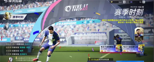 绿茵信仰怎么获得球员
