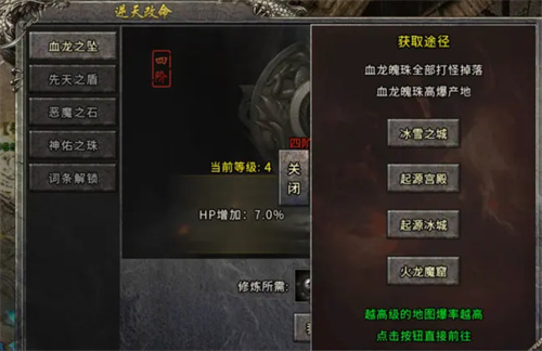 冰雪传奇怎么提升战力 快速提高战力方法