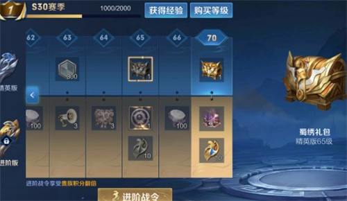 王者荣耀s29战令一周可以升多少级 经验上限是多少