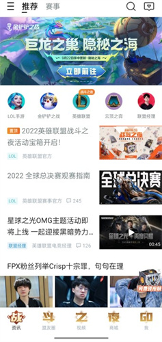 掌上英雄联盟闪退怎么办