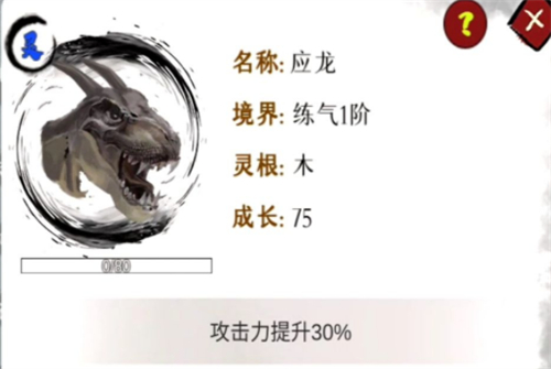 一介散修宠物强度排行 什么宠物厉害