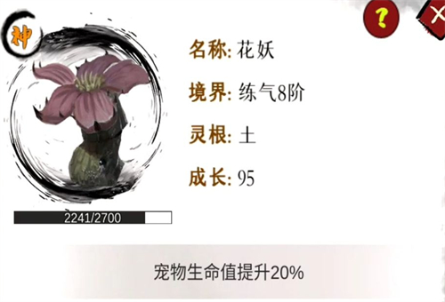 一介散修宠物图鉴大全 灵兽有哪些