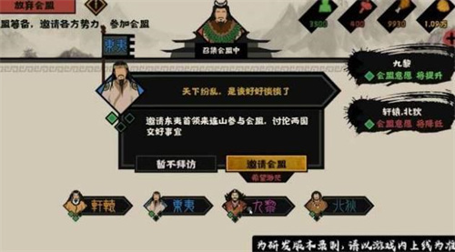 无悔华夏会盟测试，无悔华夏手游