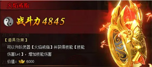原始传奇法师特戒怎么选