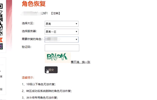 dnf角色恢复一天能恢复几个 角色恢复次数介绍