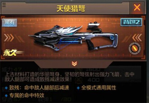 穿越火线枪战王者天使猎弩怎么增加子弹
