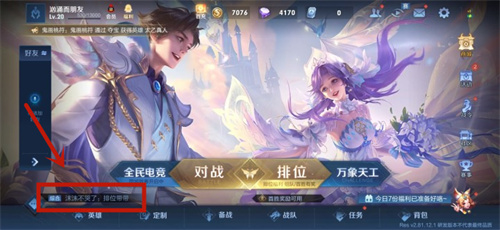 王者荣耀专属红包怎么用