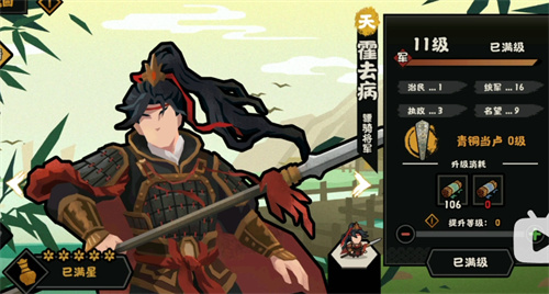 无悔华夏霍去病技能一览