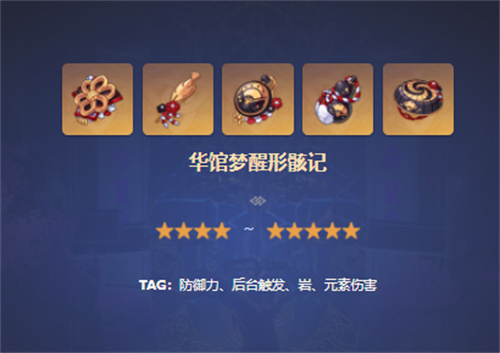 原神阿贝多圣遗物推荐