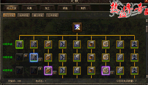 热血传奇战士技能列表 战士技能有哪些