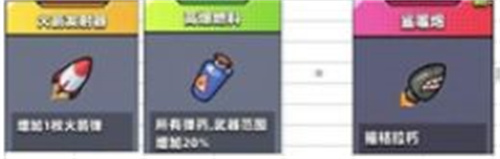 弹壳特攻队技能搭配推荐