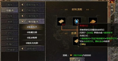 原始传奇顿悟印记怎么弄