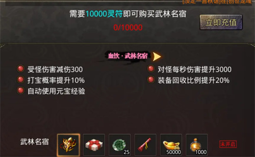 美杜莎传奇赞助价格表 赞助每次多少灵符