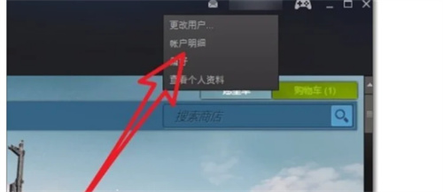 steam商店怎么换回国区