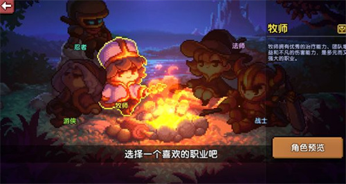 我的勇者什么职业好 开局选什么职业