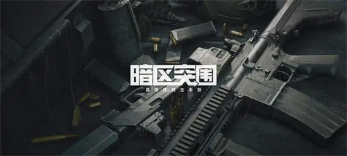 暗区突围名字大全