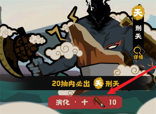 无悔华夏名臣怎么获得