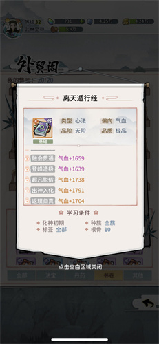 我的门派怎么变邪修