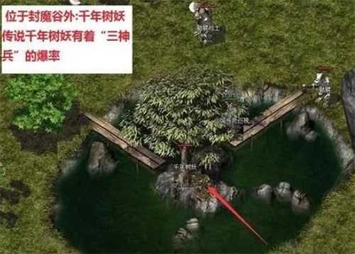 原始传奇千年树妖刷新时间介绍