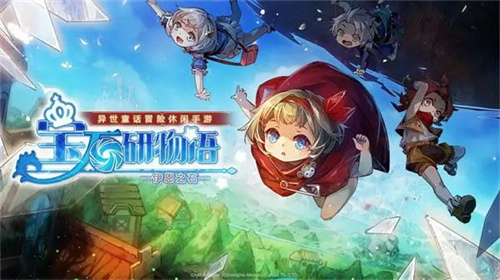 宝石研物语伊恩之石安卓和苹果互通吗
