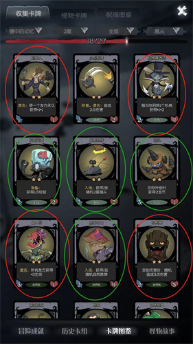 月圆之夜镜中记忆攻略