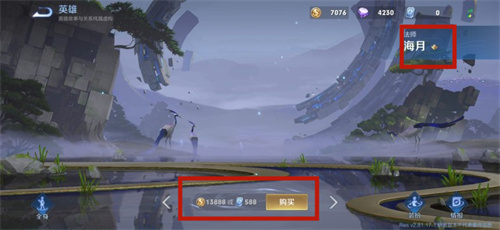 王者荣耀海月怎么获得