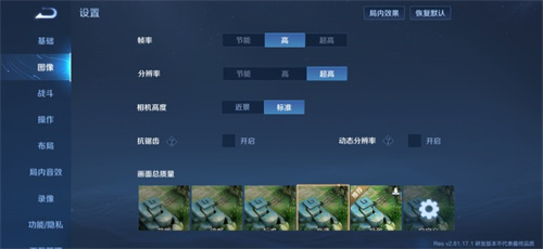 王者荣耀为什么开不了120帧