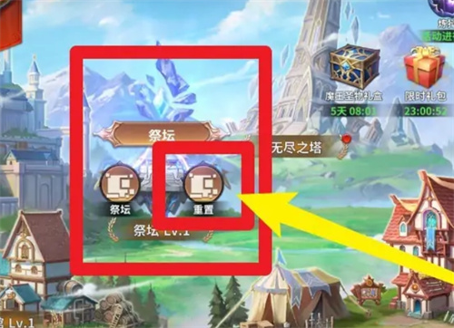 六界召唤师怎么重置英雄