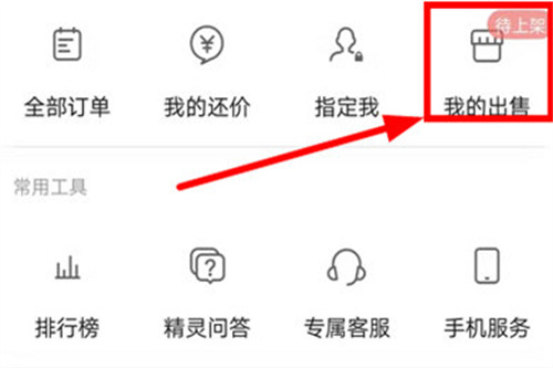 梦幻西游藏宝阁怎么设置不还价