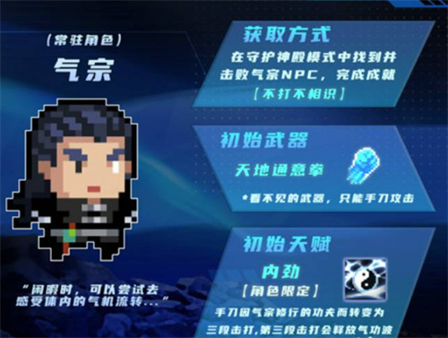 元气骑士不打不相识成就怎么获得