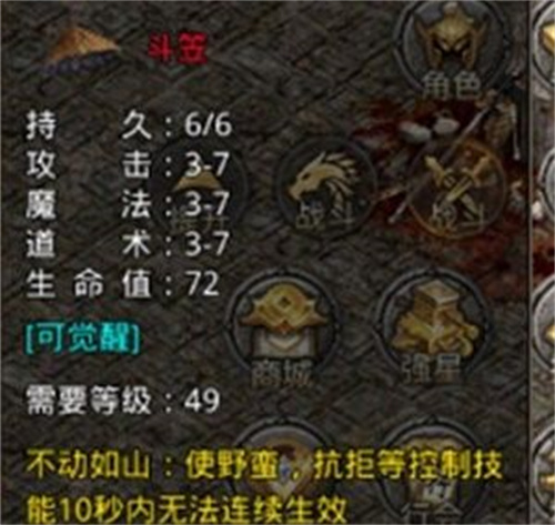 原始传奇在哪里合成斗笠