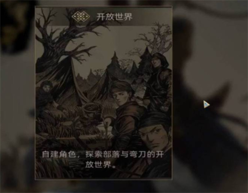 部落与弯刀怎么建立自己的势力