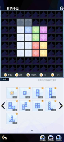 召唤与合成2沙盘怎么升级