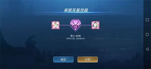 王者荣耀为什么不显示亲密关系标志