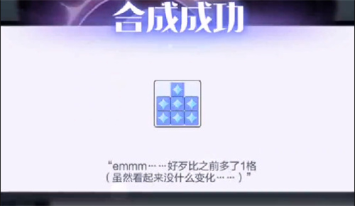 召唤与合成2积木合成攻略 积木怎么合成
