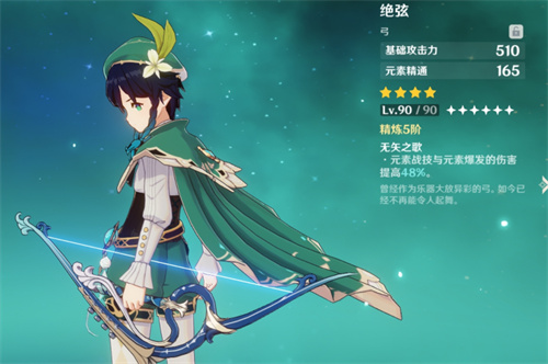 原神温迪四星武器推荐排行 4星武器选择攻略