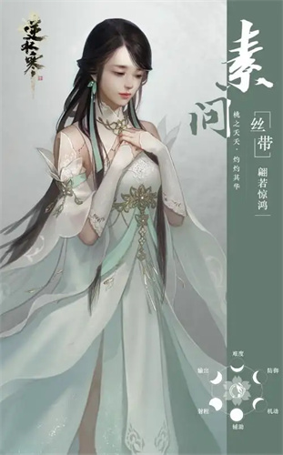 逆水寒手游职业介绍