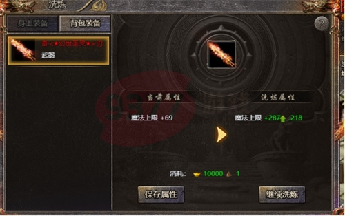 传奇霸主装备怎么淬炼