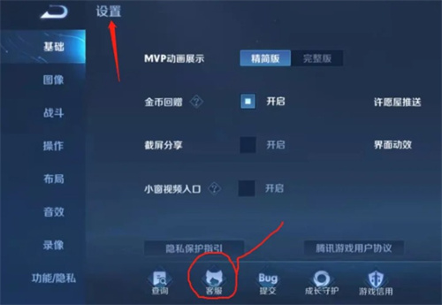 王者荣耀亲密度删除之后怎么恢复