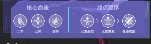 原神久岐忍天赋升级顺序介绍 技能怎么升