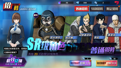 一拳超人正义执行角色怎么获得 获取途径一览