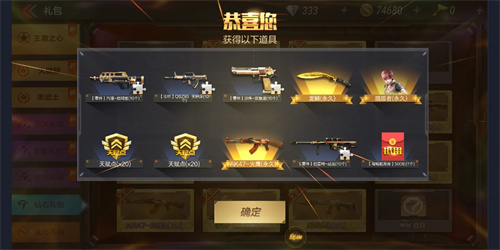 穿越火线钻石礼包幸运值会清零吗