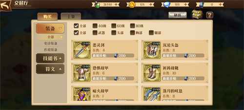 暗影战姬交易行介绍