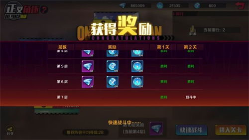 一拳超人正义执行钻石怎么获取